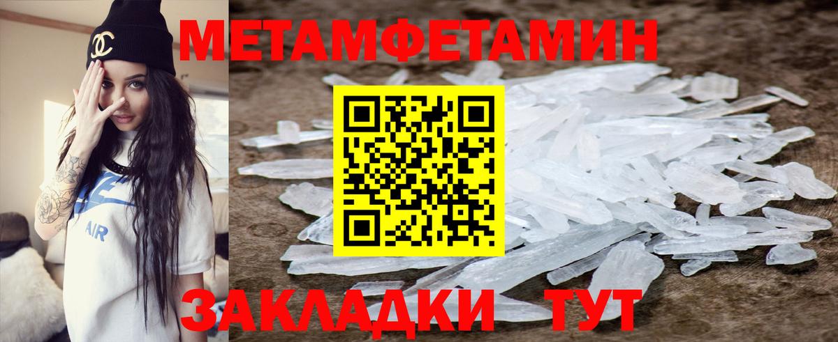 АМФЕТАМИН Розовый  Вход с VPN  Белово 