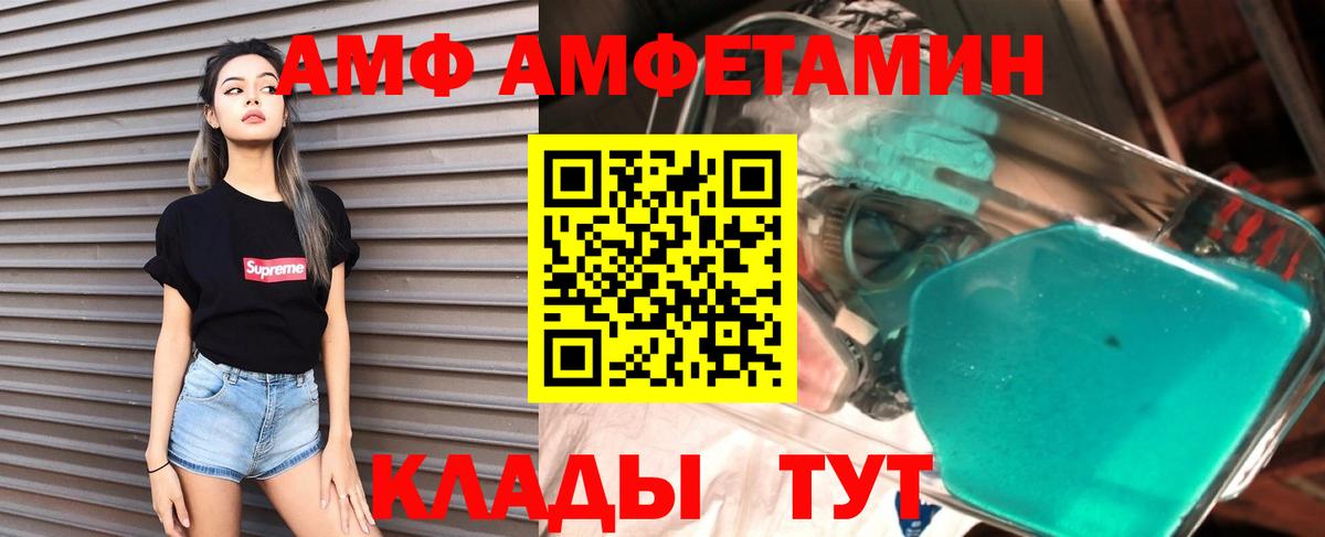Амфетамин Premium Белово