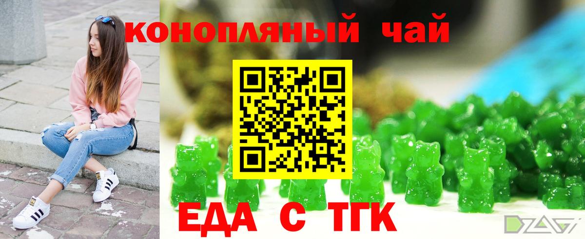 Белово  Canna-Cookies конопля  Вход с VPN 