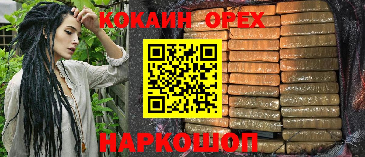 Белово  КОКАИН VHQ  Cocaine Эквадор  Вход с VPN 