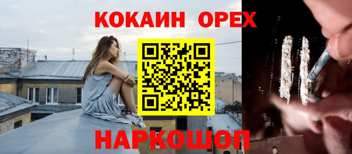 КОКАИН Колумбийский Белово