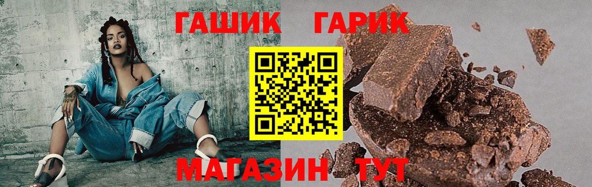 ГАШИШ гашик  Вход с VPN  Белово  купить наркотики цена  ГАШ 40% ТГК 
