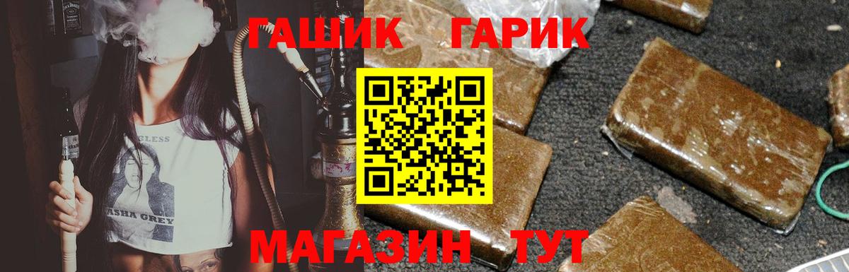 Гашиш гашик Белово