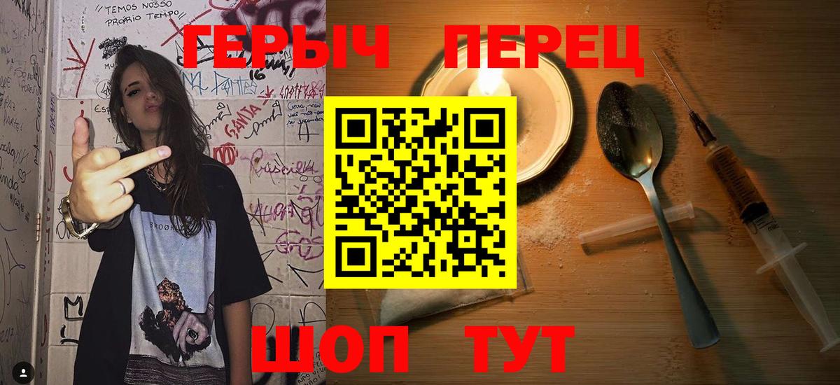 ГЕРОИН белый  Героин  Белово  Вход с VPN 