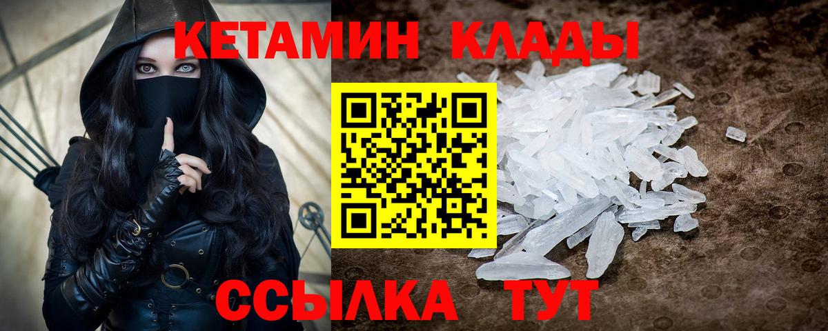 КЕТАМИН VHQ Белово