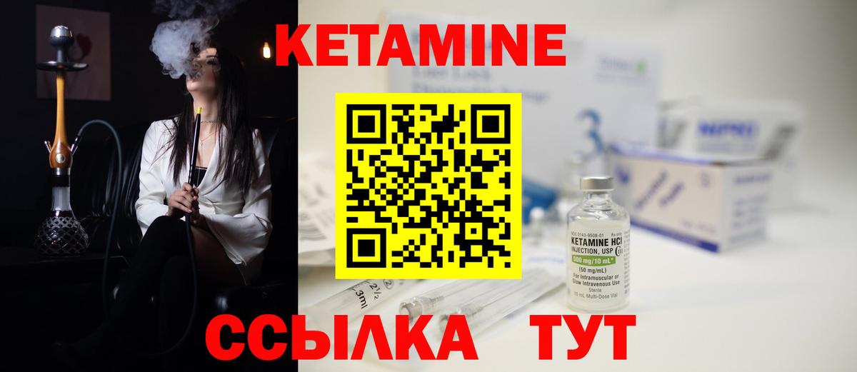 Белово  КЕТАМИН VHQ  Вход с VPN  КЕТАМИН ketamine 