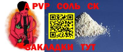 ALPHA PVP Волжск