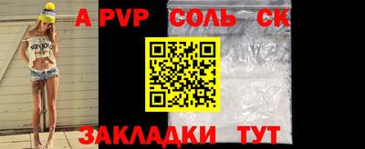ALPHA PVP Волжск