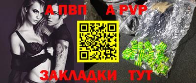 ALPHA PVP Волжск