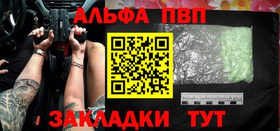 ALPHA PVP Волжск