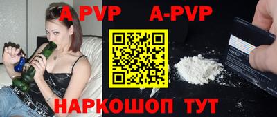 ALPHA PVP Волжск