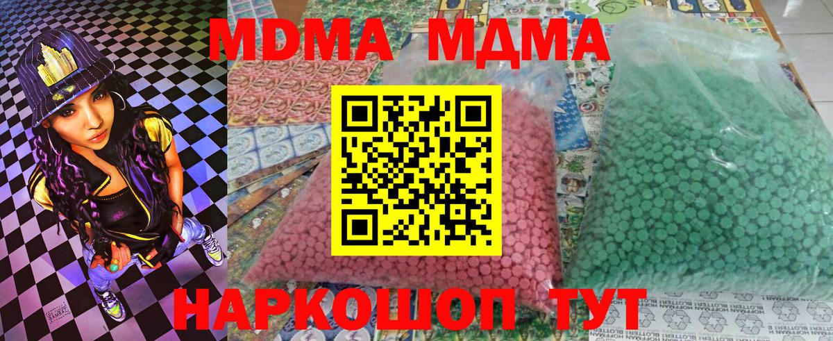 МДМА crystal Белово