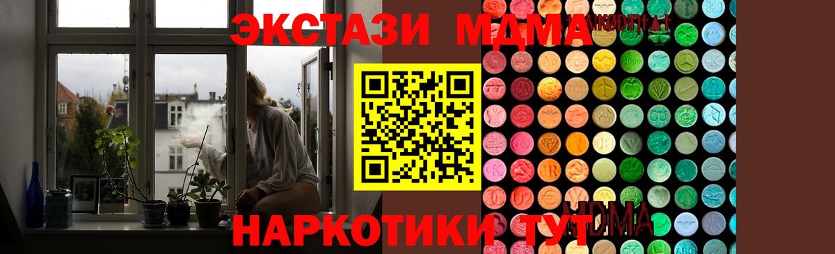 Белово  MDMA кристаллы  MDMA  Вход с VPN  MDMA Molly 