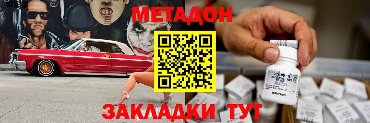 Белово  OMG зеркало  Вход с VPN  МЕТАДОН белоснежный 
