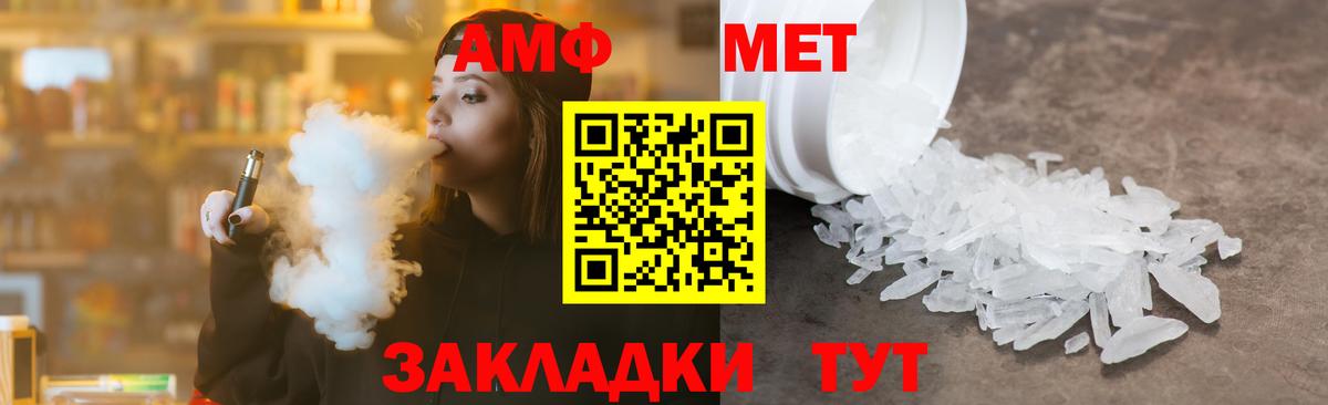 МЕТАМФЕТАМИН мет Белово