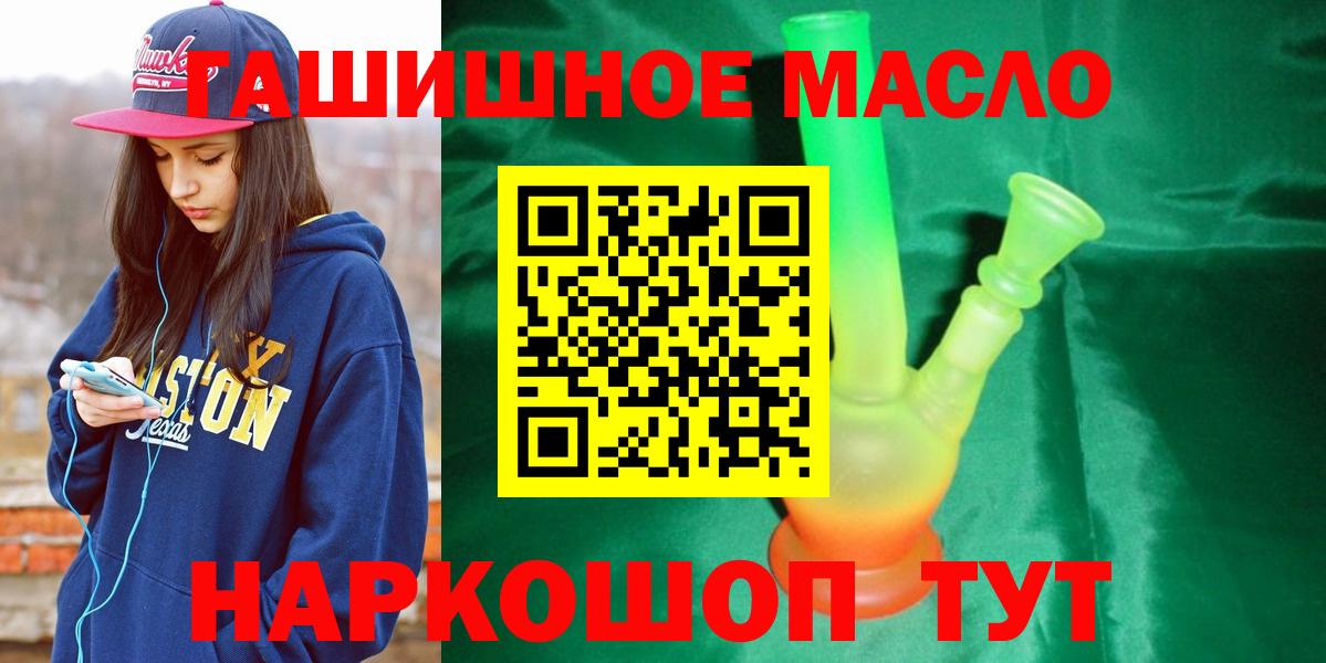 Дистиллят ТГК THC oil Белово