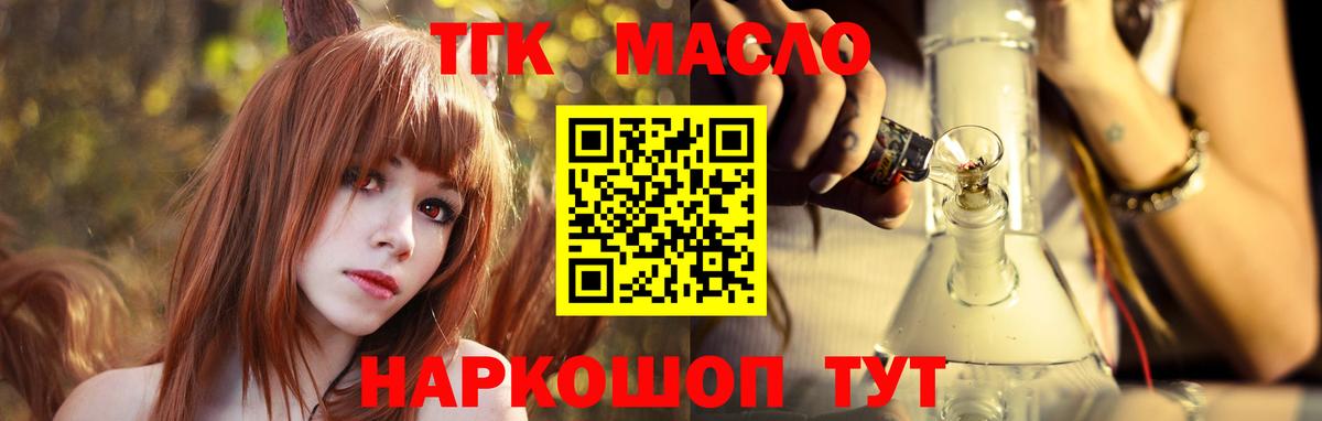 Дистиллят ТГК Wax  Вход с VPN  ТГК концентрат  Белово 